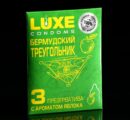 Презервативы «Luxe» Бермудский треугольник, Яблоко, 3 шт. 1002108
