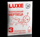 Презервативы «Luxe» Воскрешающий мертвеца, с точками и ребрами, 3 шт. 1002109