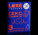 Презервативы «Luxe» Сексреаниматор, с ароматом Персика, 3 шт. 1002113