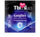 Крем LONG SEX для мужчин одноразовая упаковка 1,5г арт. LB-70023t